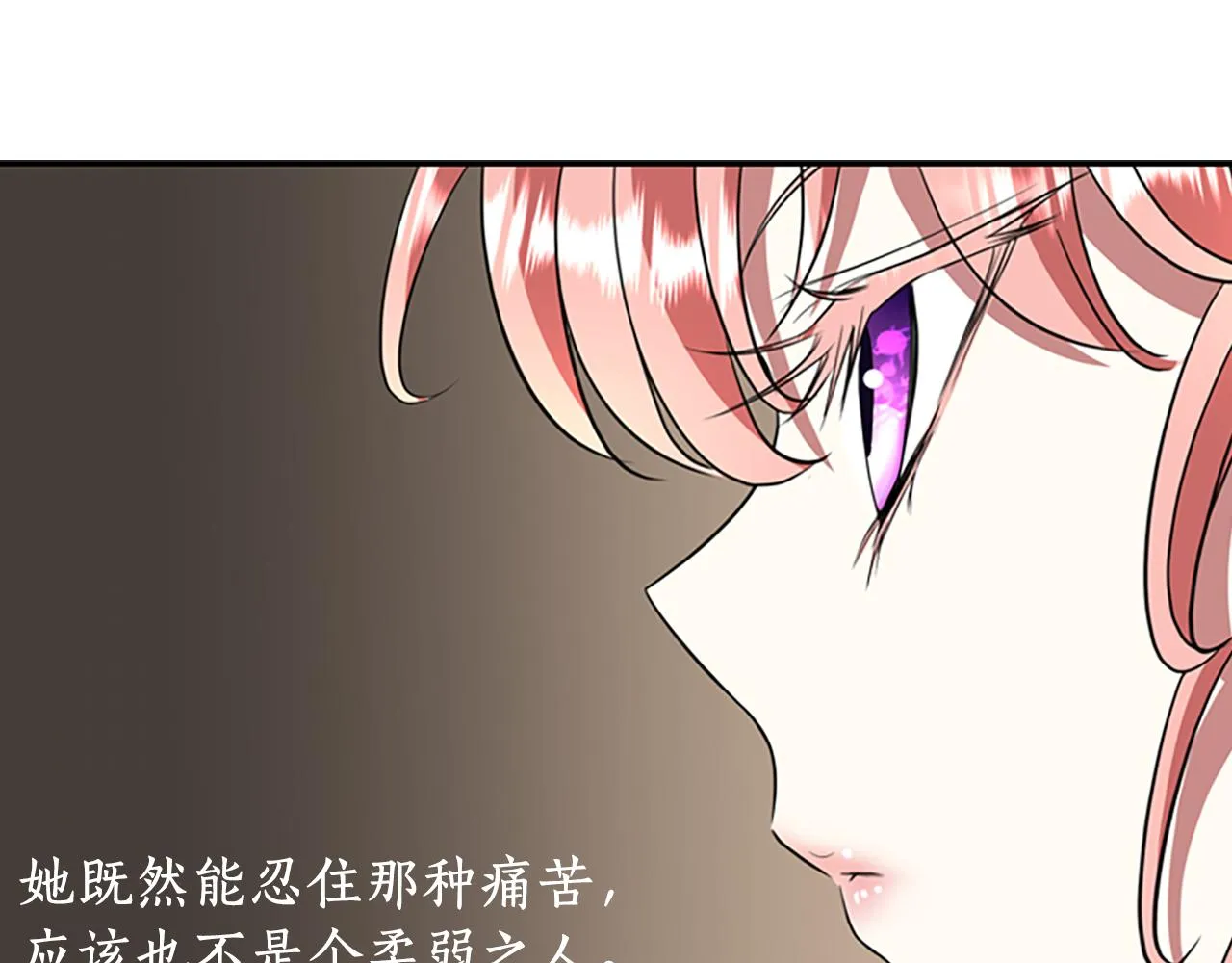 第9话 青梅竹马 第64页