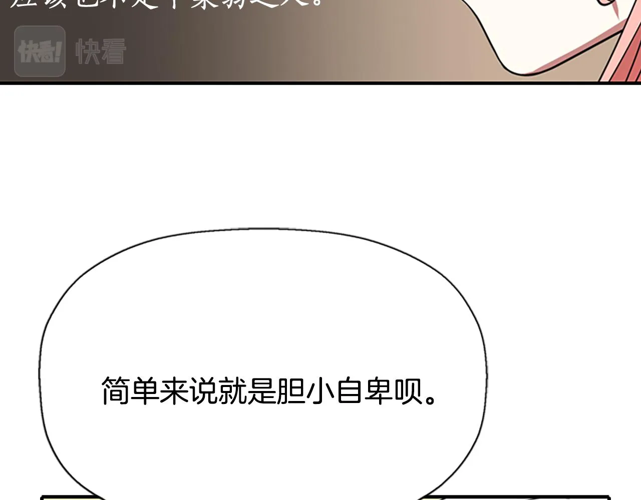 第9话 青梅竹马 第65页
