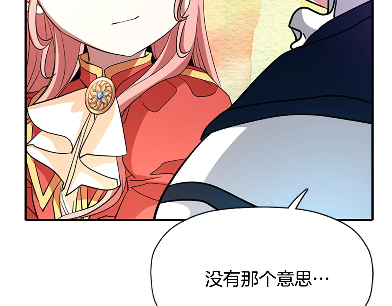 第9话 青梅竹马 第67页