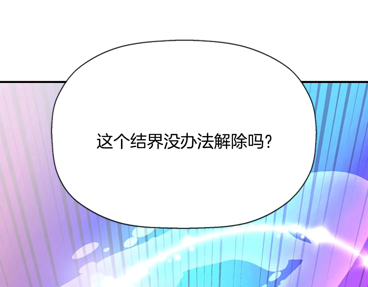 第9话 青梅竹马 第69页