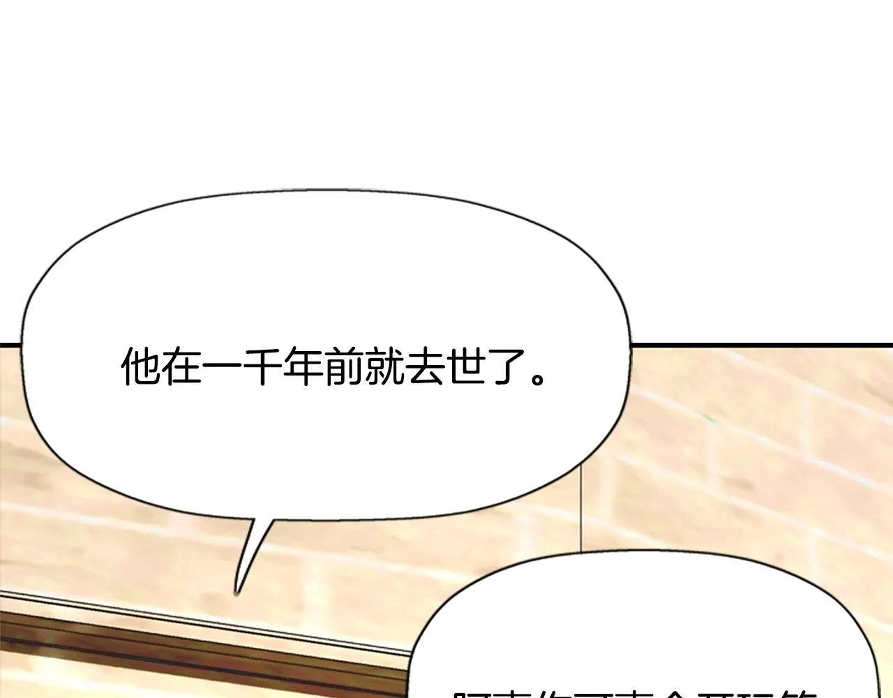 第9话 青梅竹马 第76页