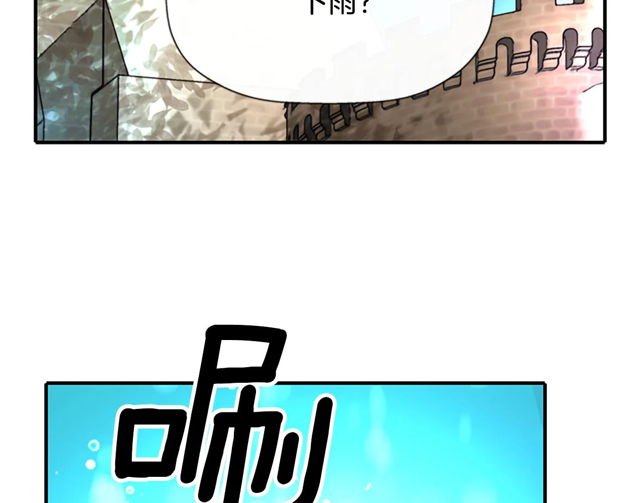 第9话 青梅竹马 第88页