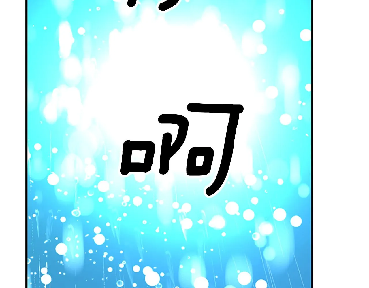 第9话 青梅竹马 第89页
