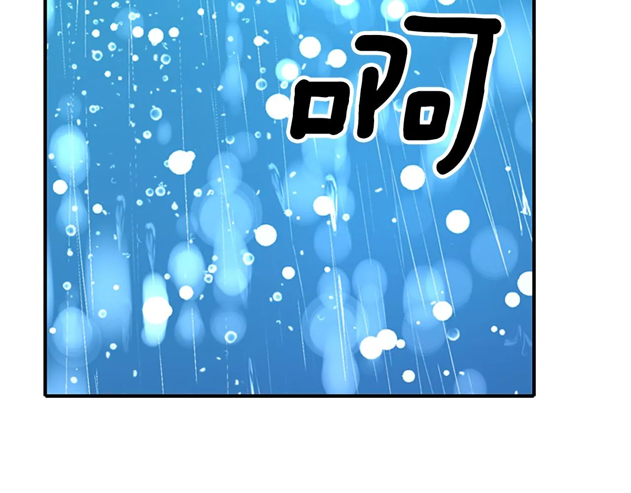 第9话 青梅竹马 第90页