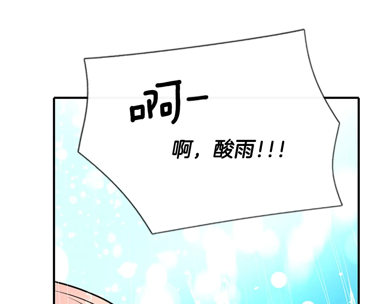 第9话 青梅竹马 第91页