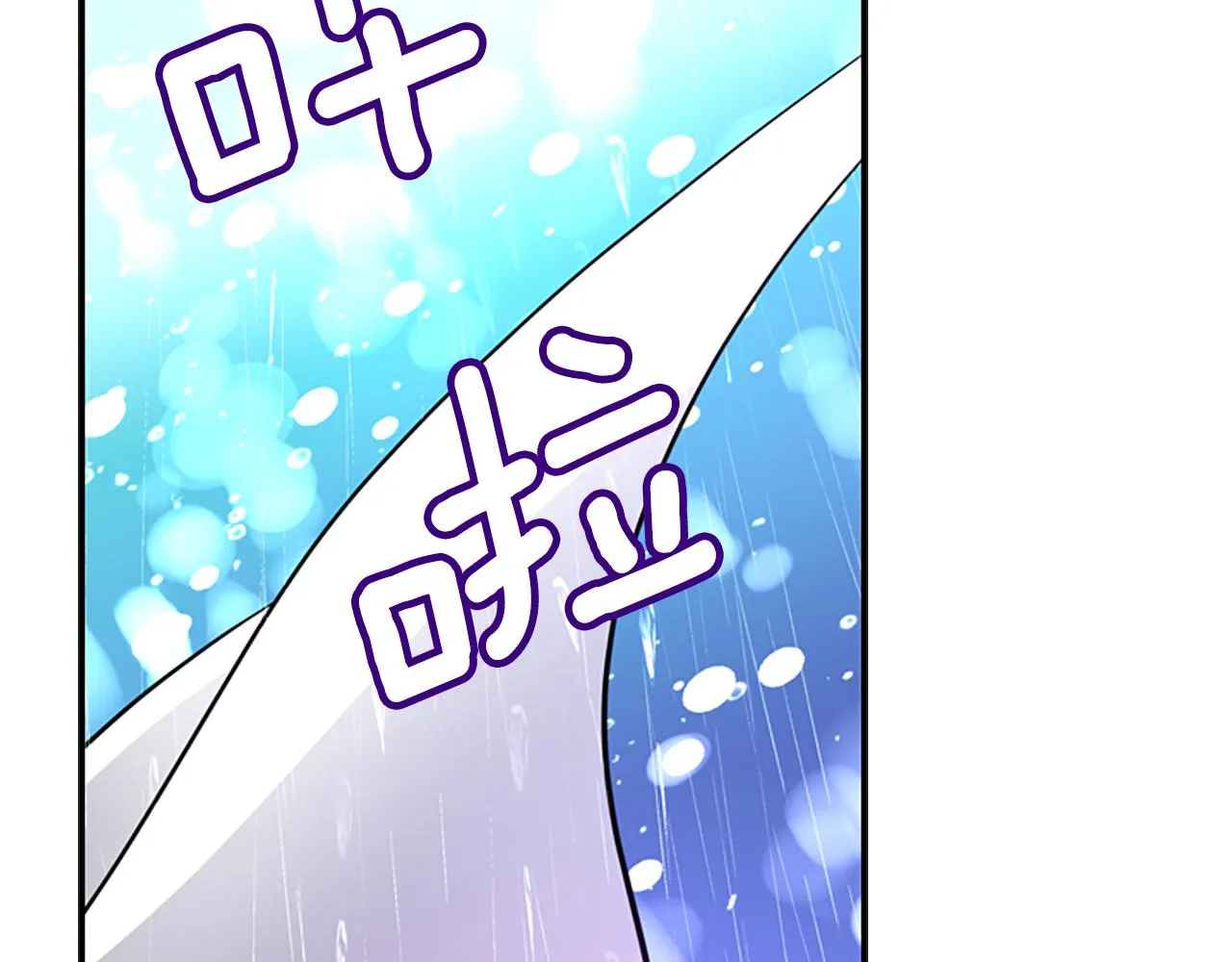 第9话 青梅竹马 第98页