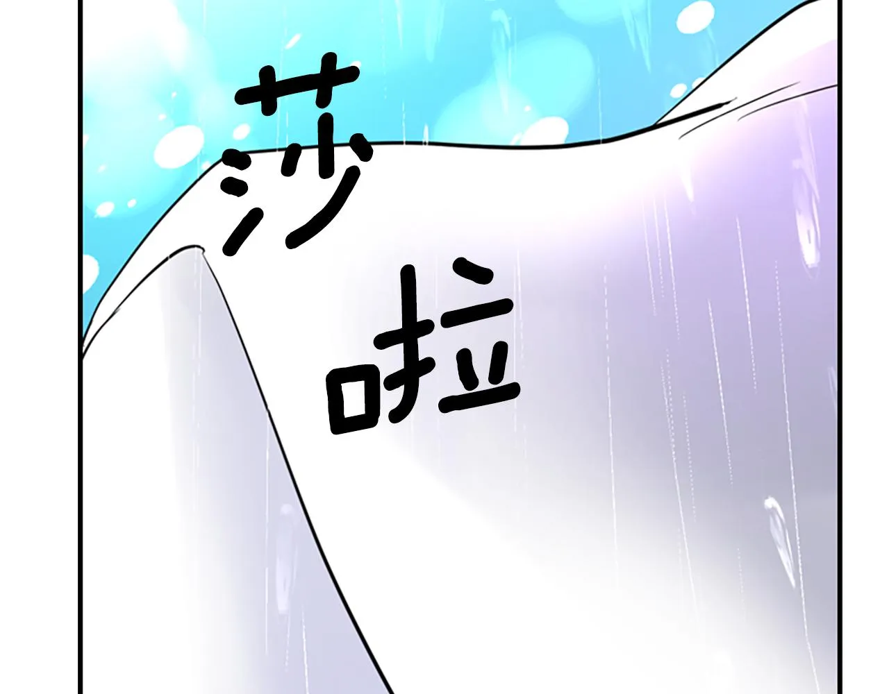 第9话 青梅竹马 第100页