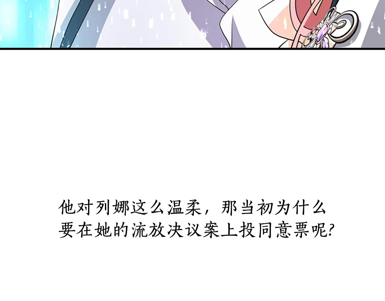 第9话 青梅竹马 第108页