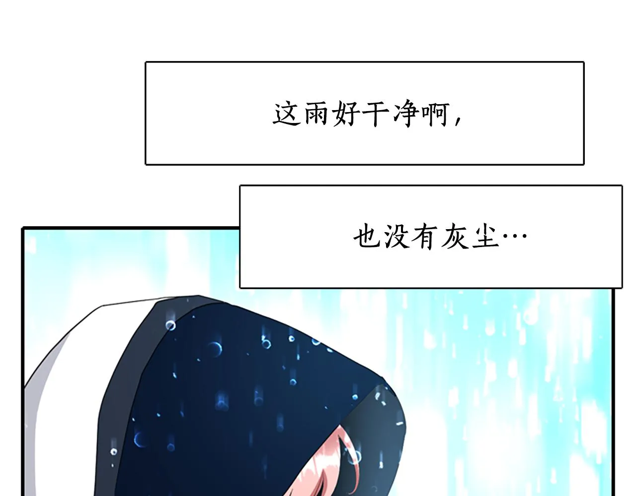 第9话 青梅竹马 第113页
