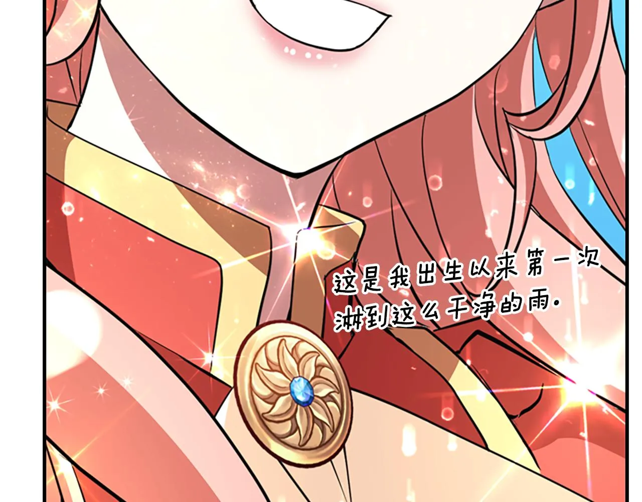 第9话 青梅竹马 第124页