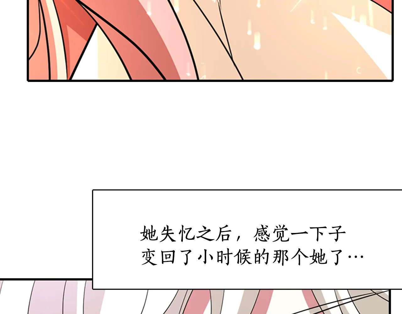 第9话 青梅竹马 第125页