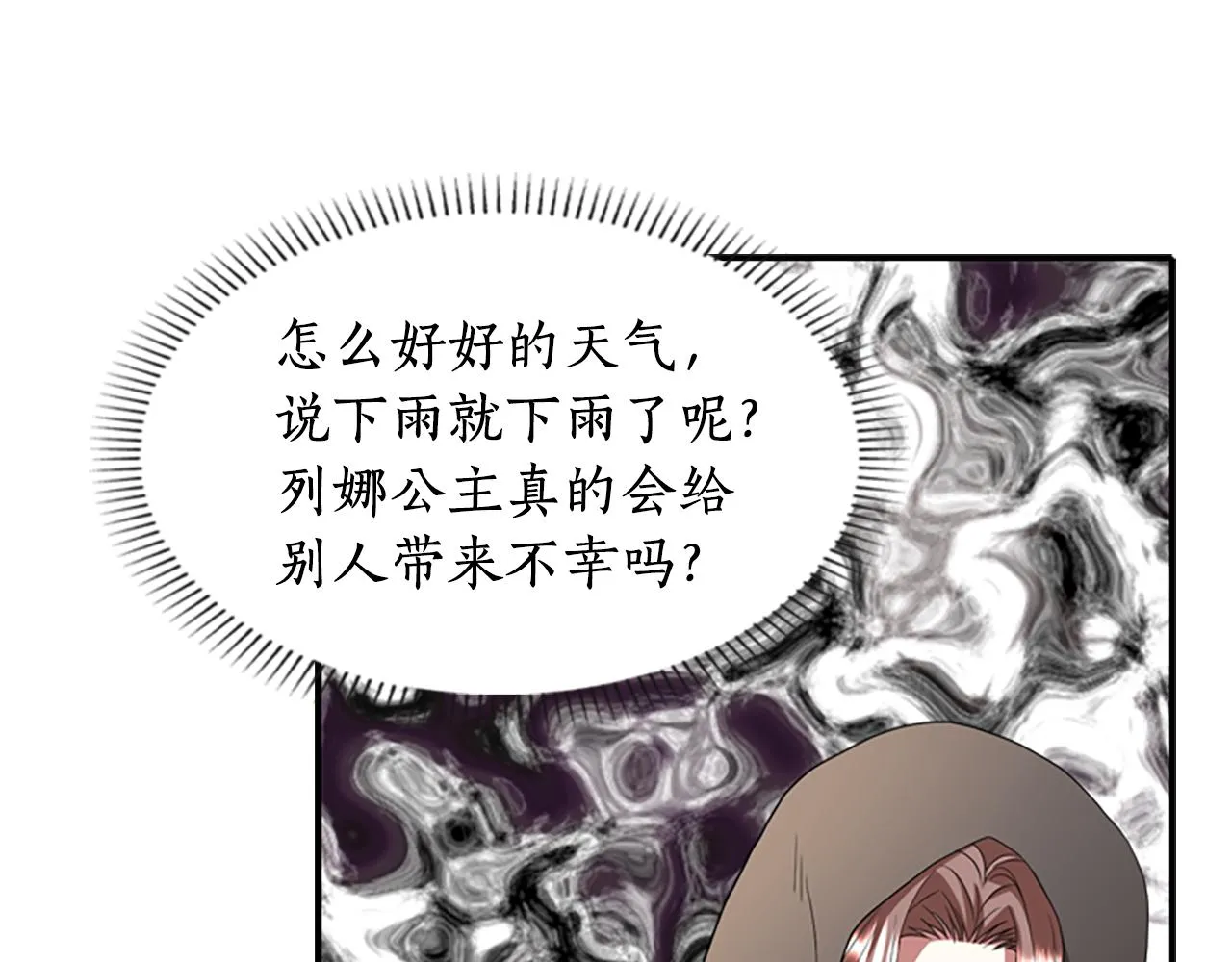 第9话 青梅竹马 第131页