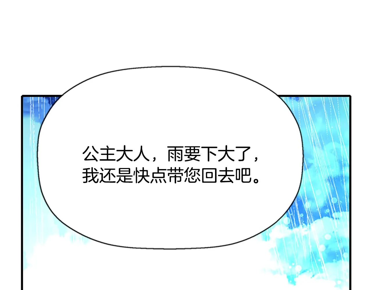 第9话 青梅竹马 第133页