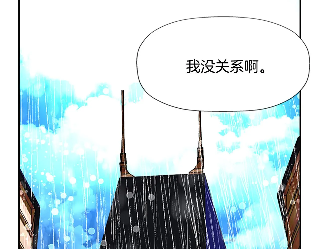 第9话 青梅竹马 第134页