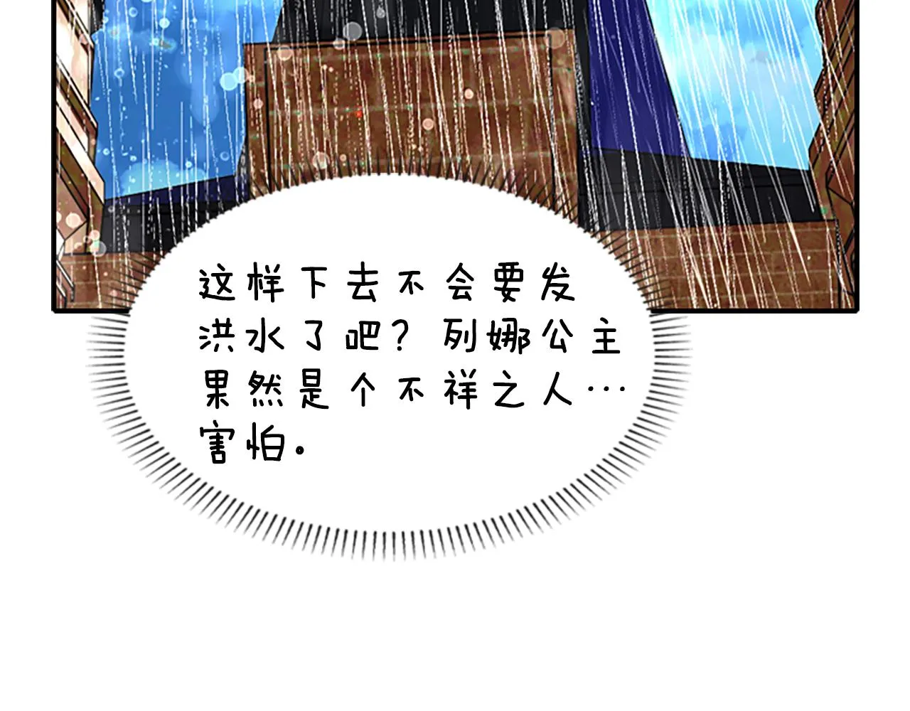 第9话 青梅竹马 第135页