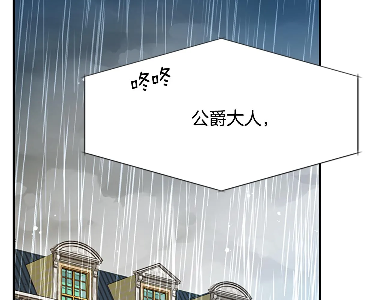 第9话 青梅竹马 第137页