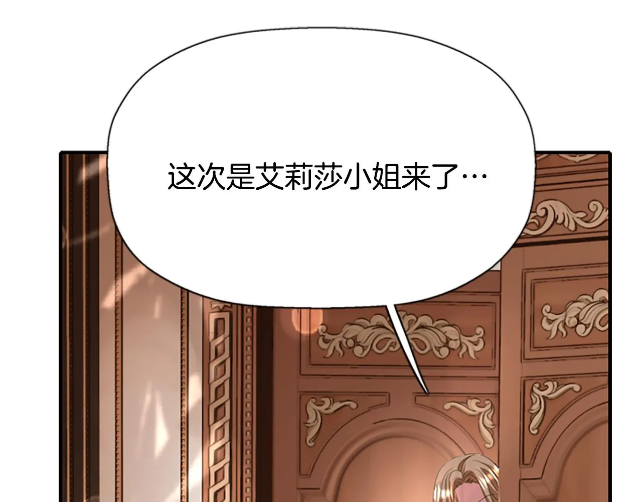 第9话 青梅竹马 第139页