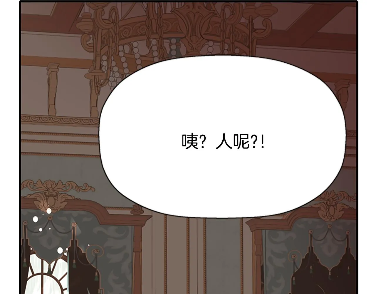 第9话 青梅竹马 第142页