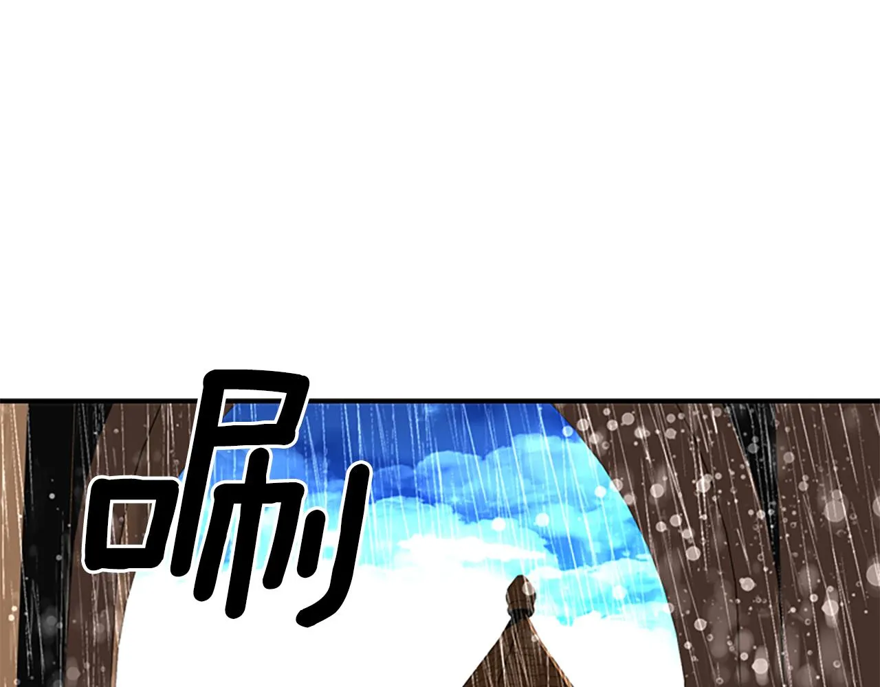 第9话 青梅竹马 第145页