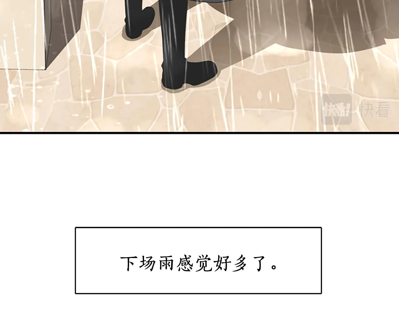 第9话 青梅竹马 第150页