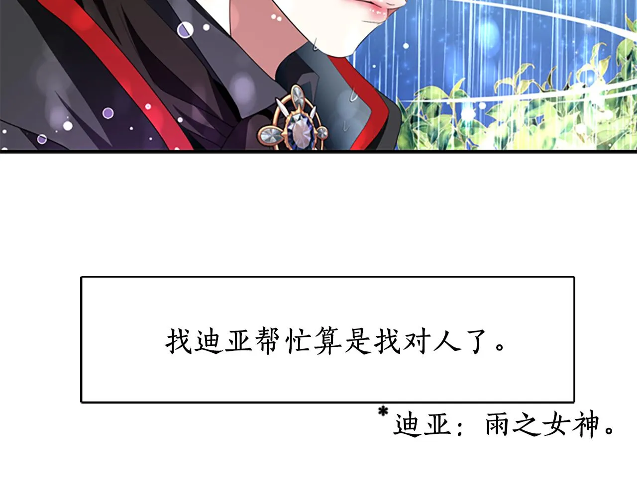 第9话 青梅竹马 第152页