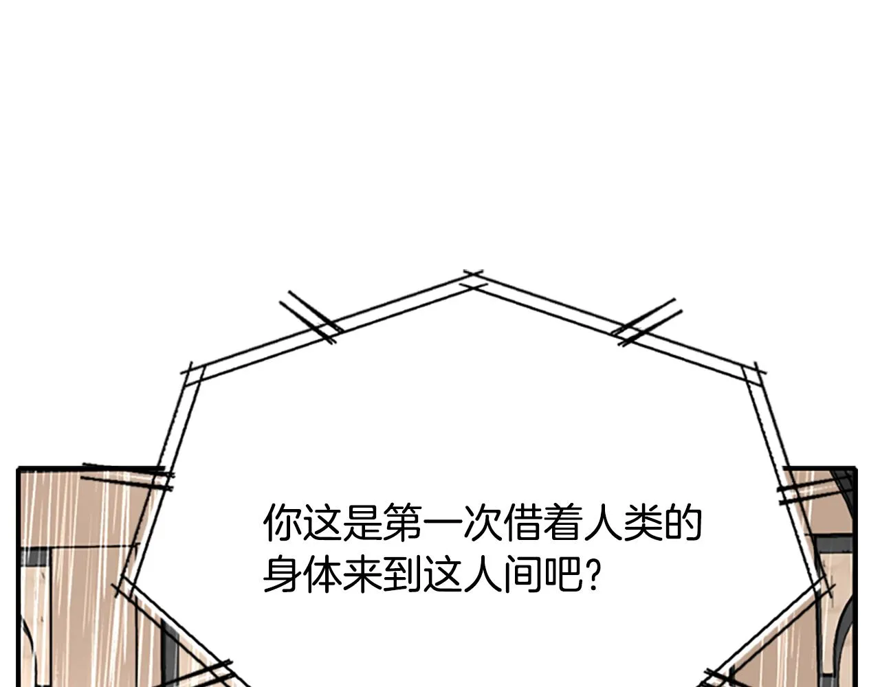 第9话 青梅竹马 第153页