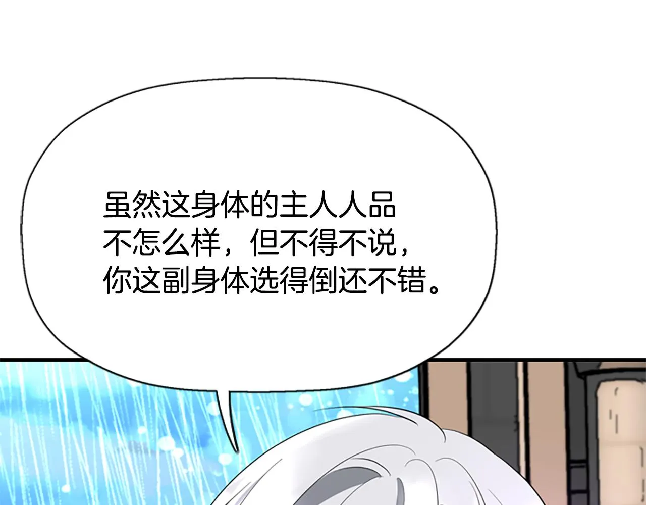 第9话 青梅竹马 第156页