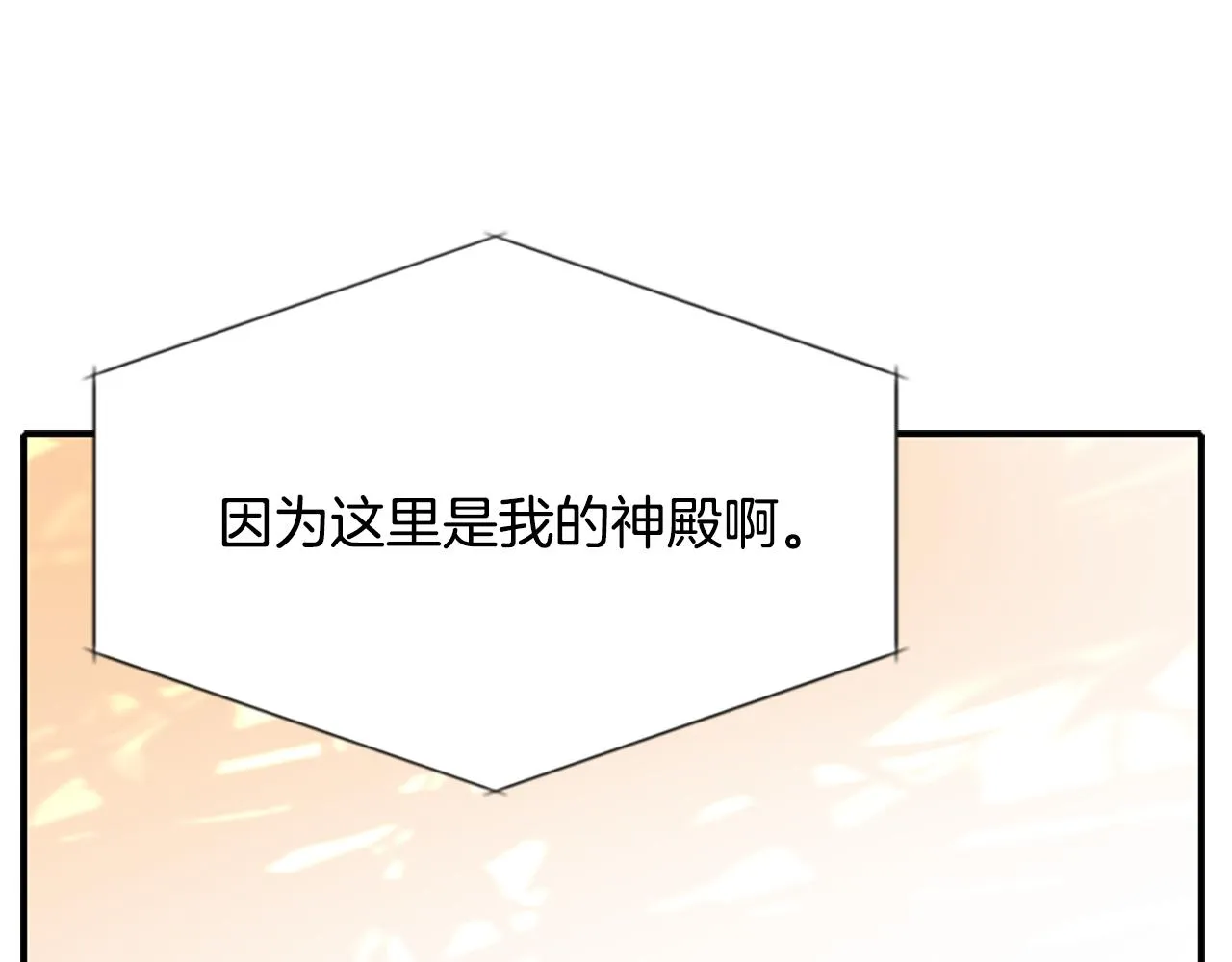 第9话 青梅竹马 第162页
