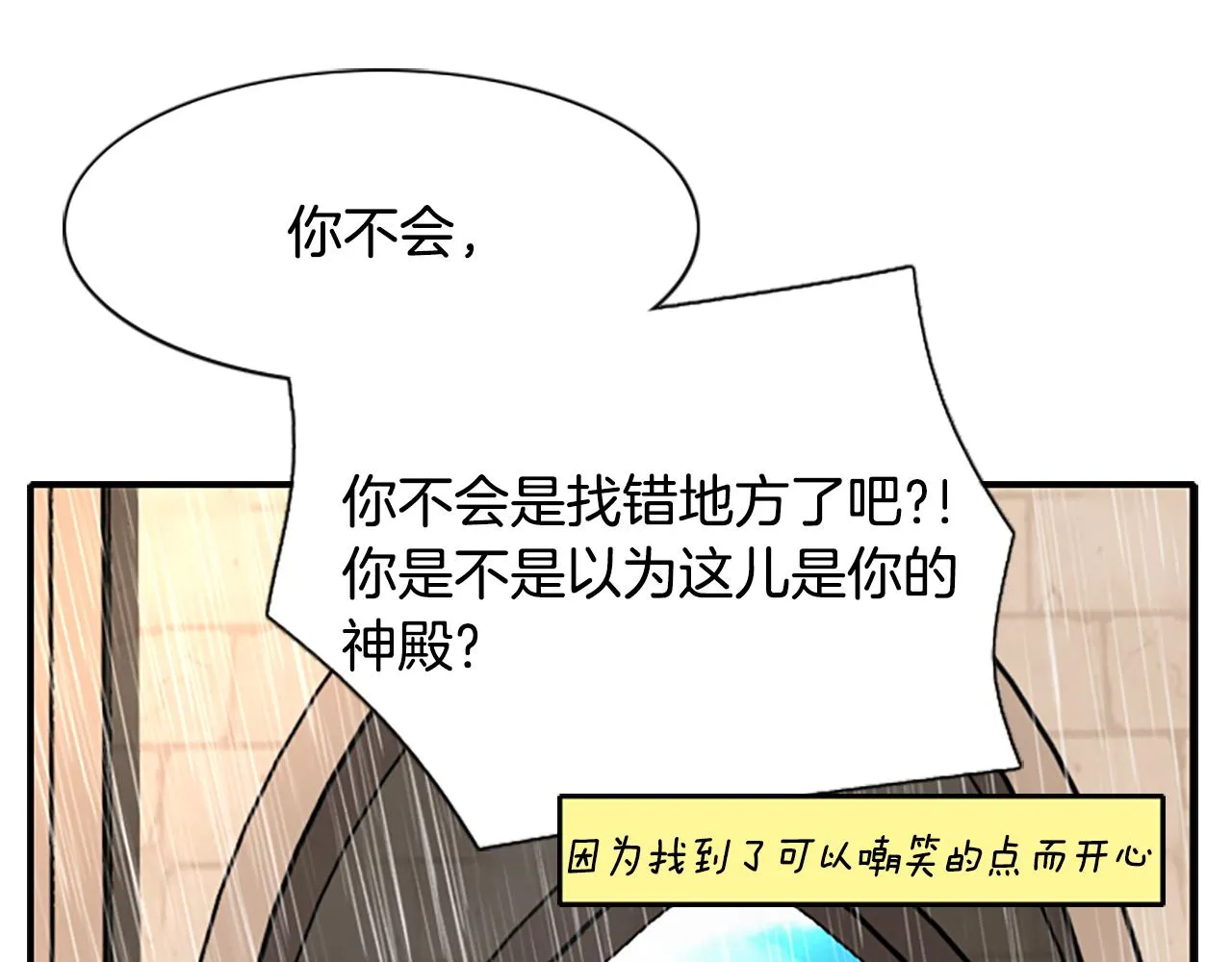 第9话 青梅竹马 第165页