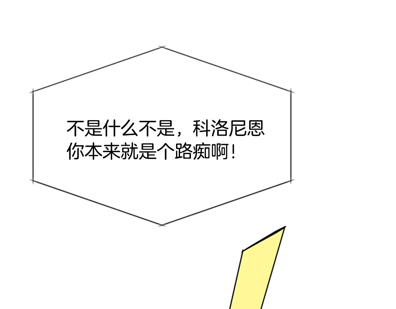 第9话 青梅竹马 第169页