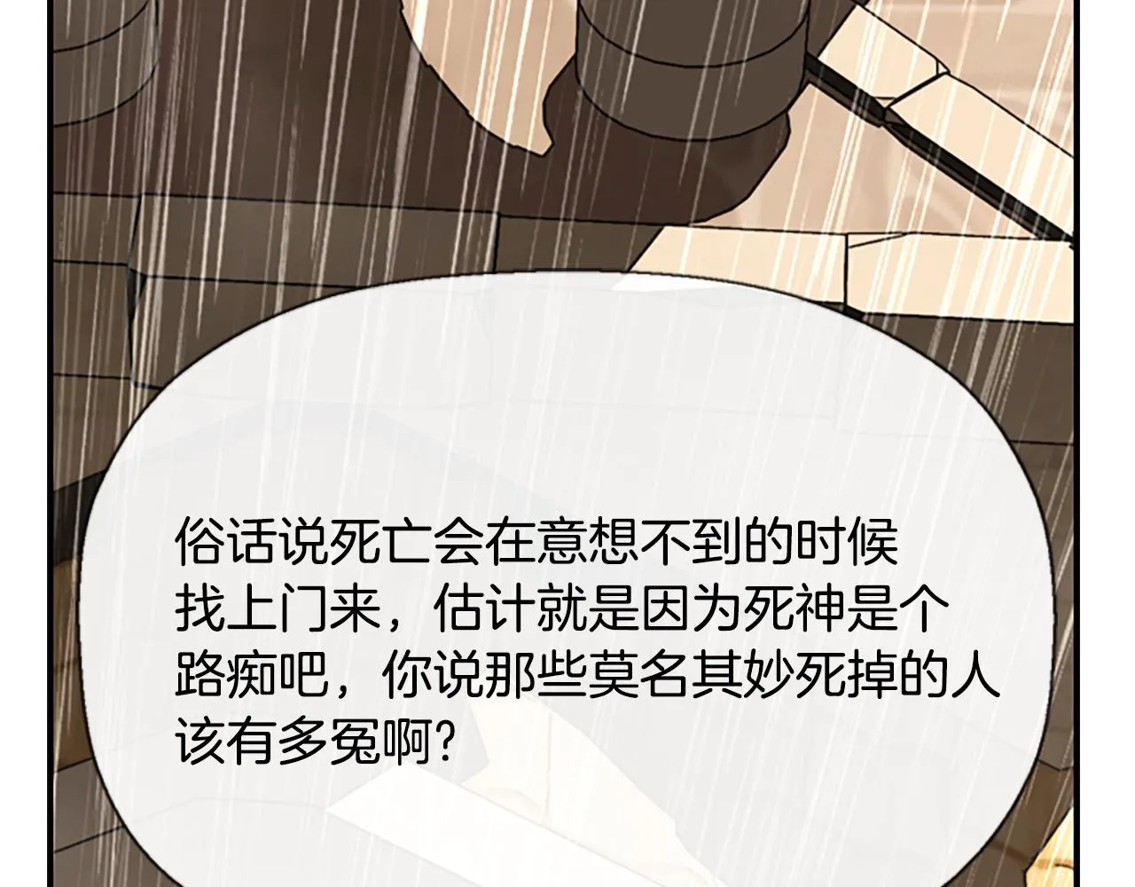 第9话 青梅竹马 第173页