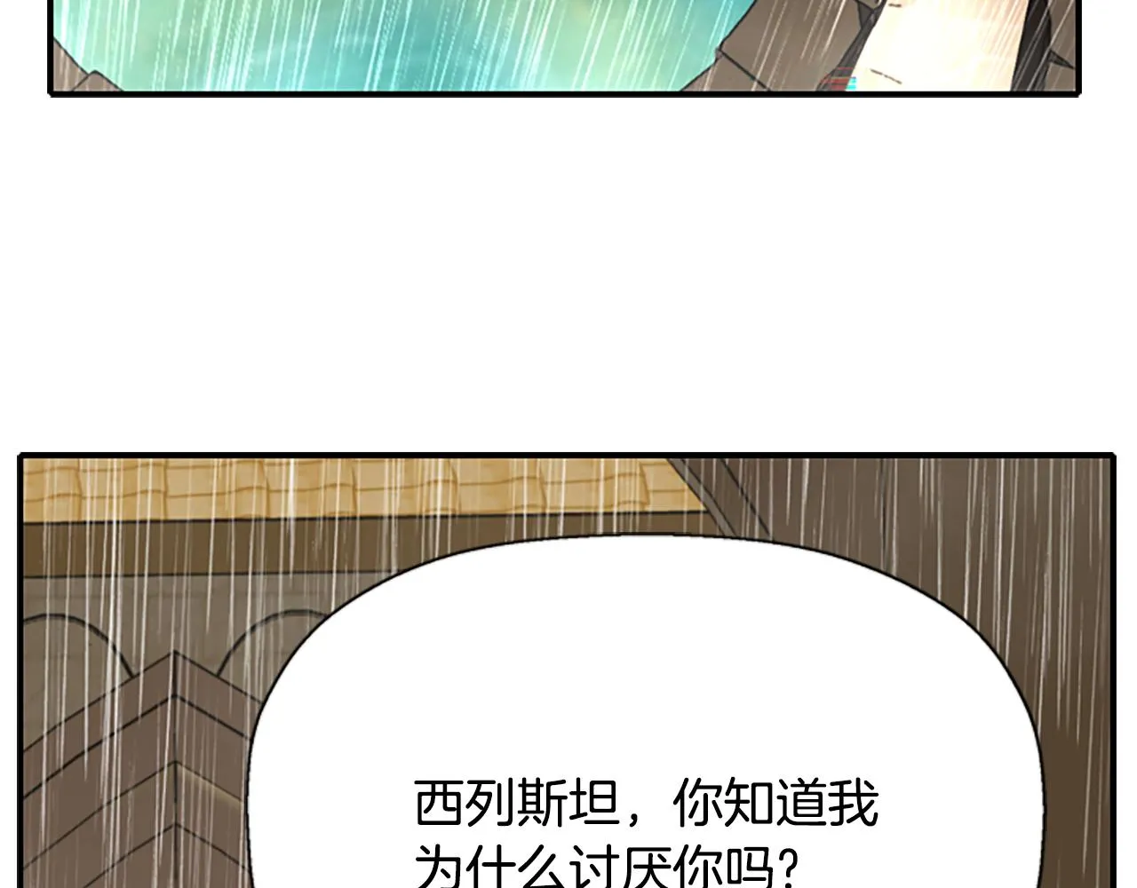 第9话 青梅竹马 第175页