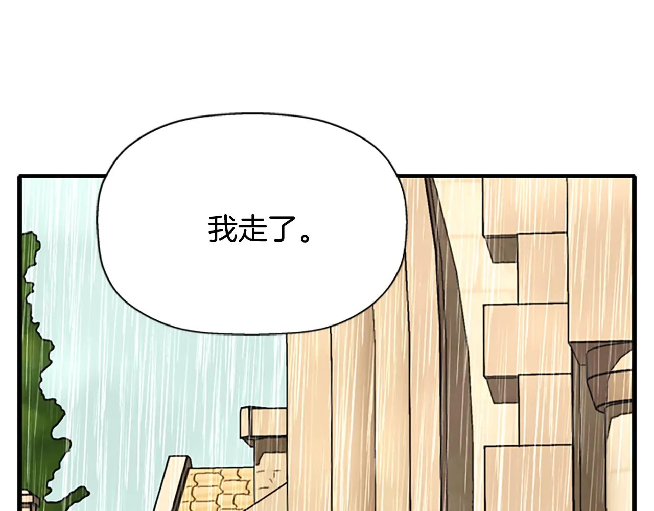 第9话 青梅竹马 第179页