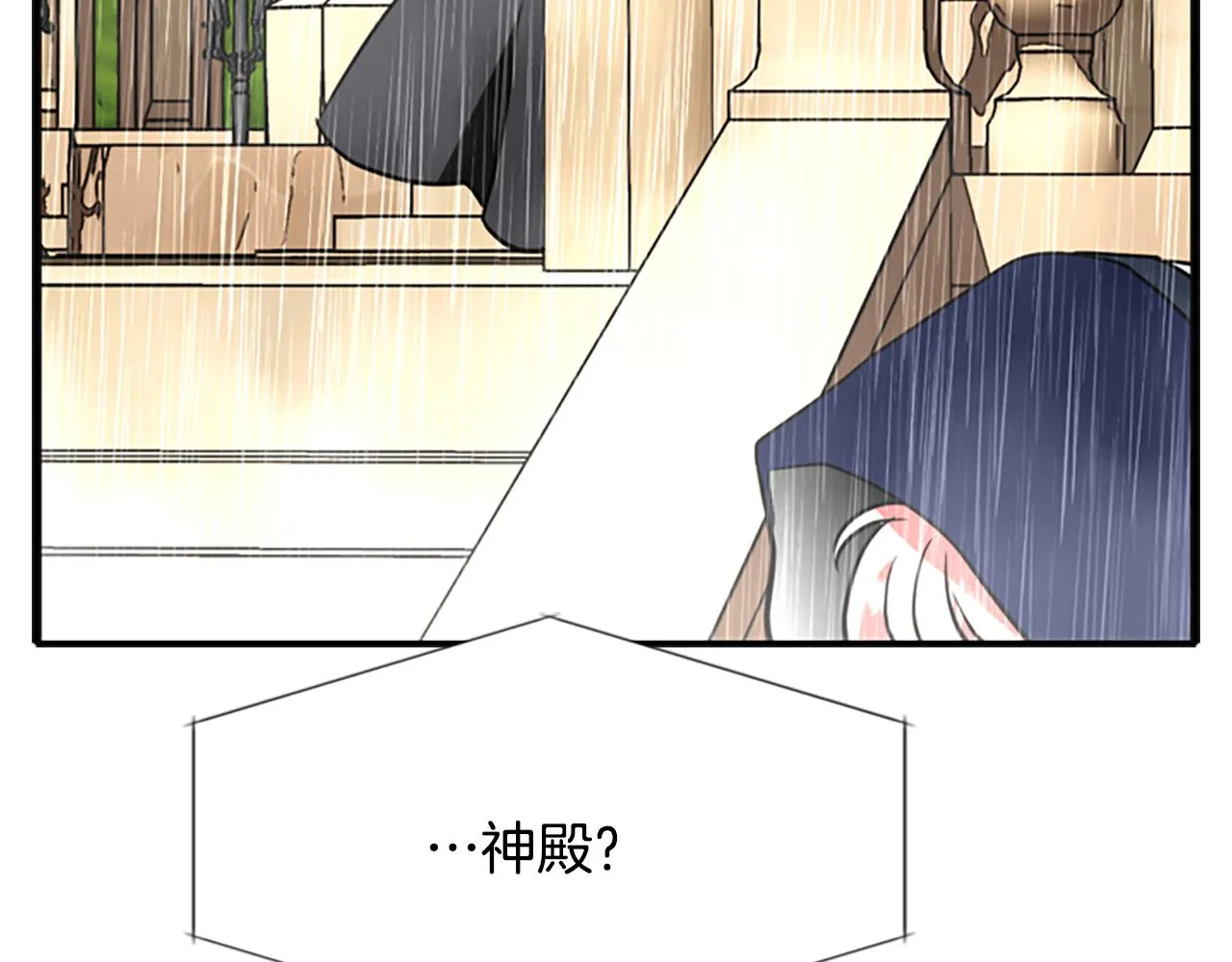 第9话 青梅竹马 第181页
