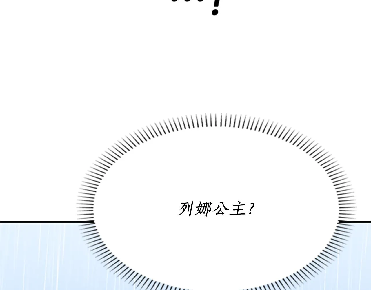 第9话 青梅竹马 第184页