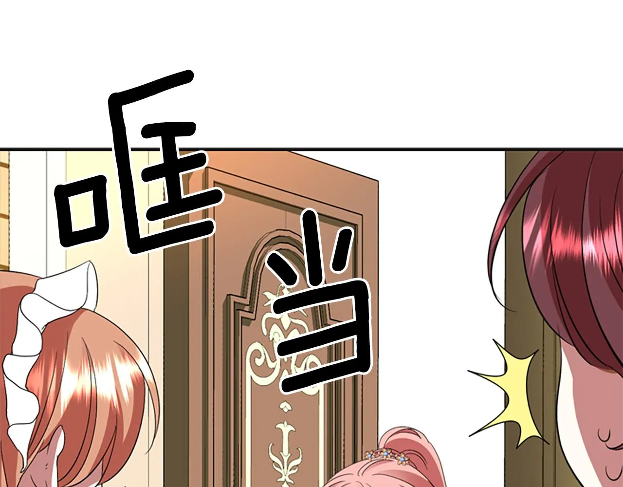 第8话 特定结界 第7页