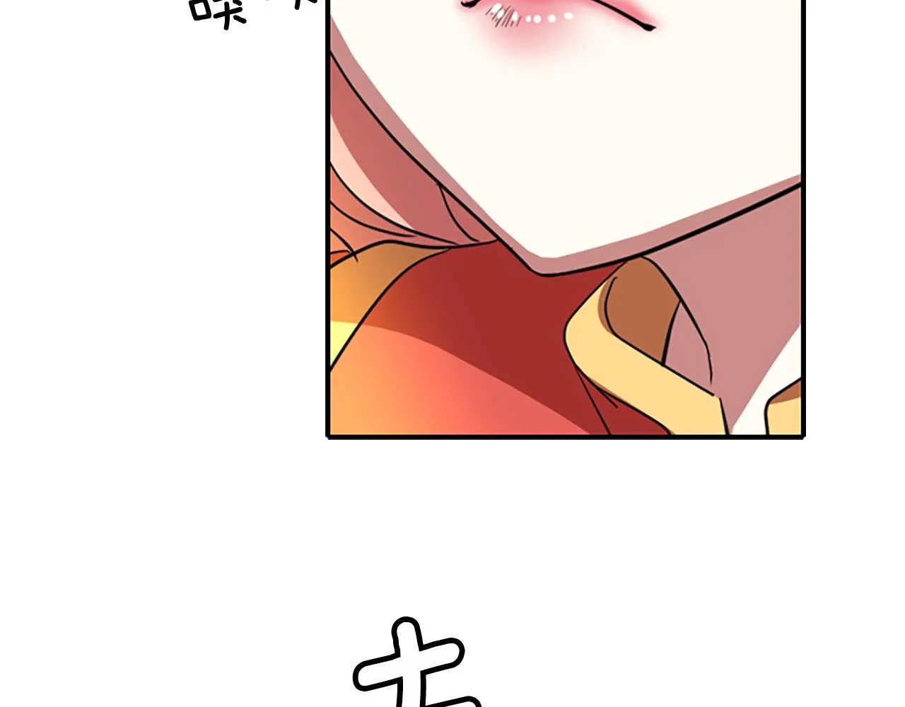 第8话 特定结界 第10页