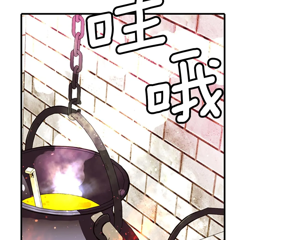 第8话 特定结界 第11页