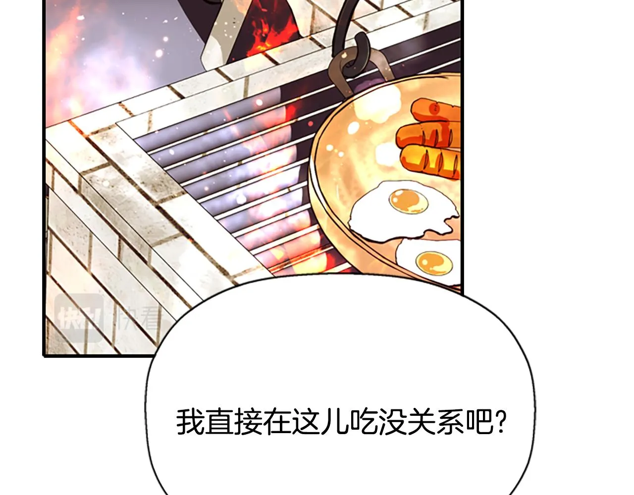 第8话 特定结界 第12页
