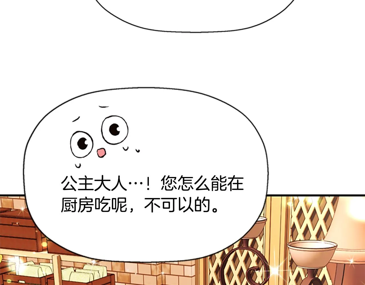 第8话 特定结界 第13页