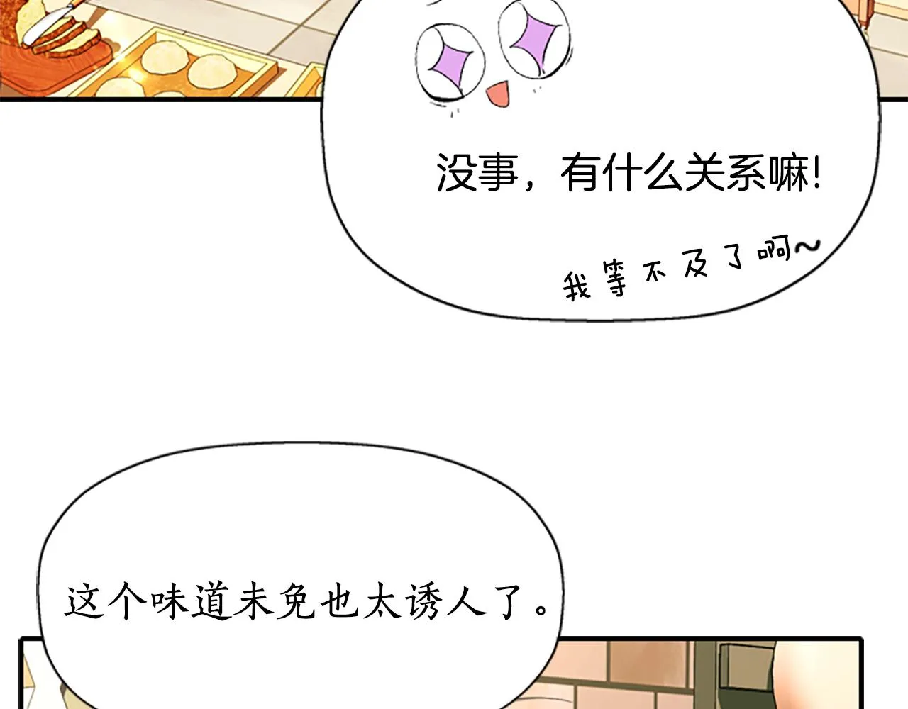 第8话 特定结界 第15页