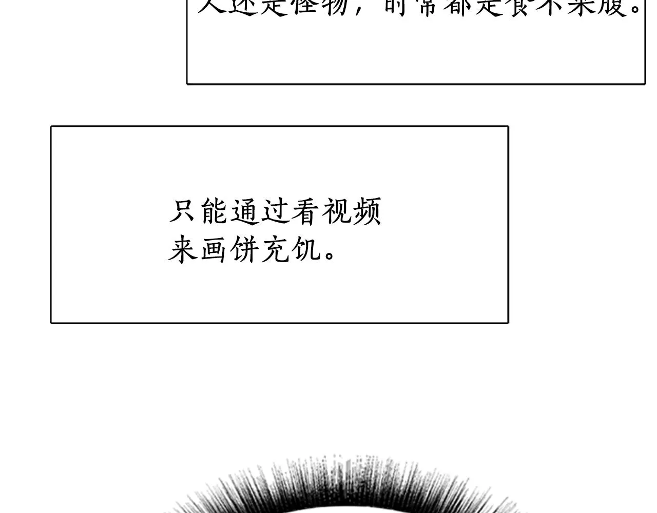 第8话 特定结界 第18页