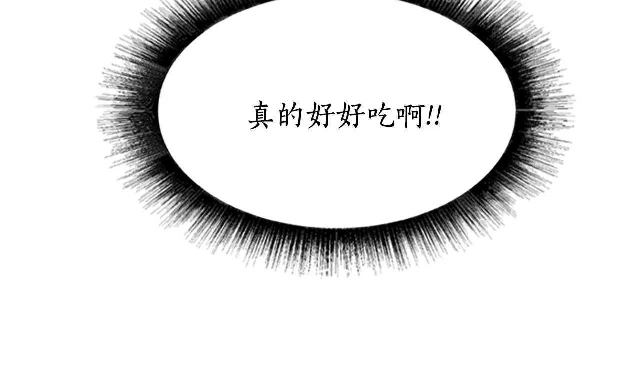 第8话 特定结界 第19页