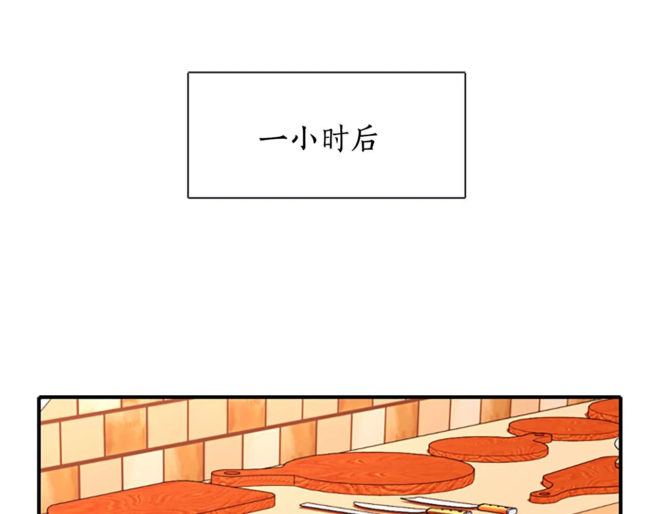 第8话 特定结界 第20页