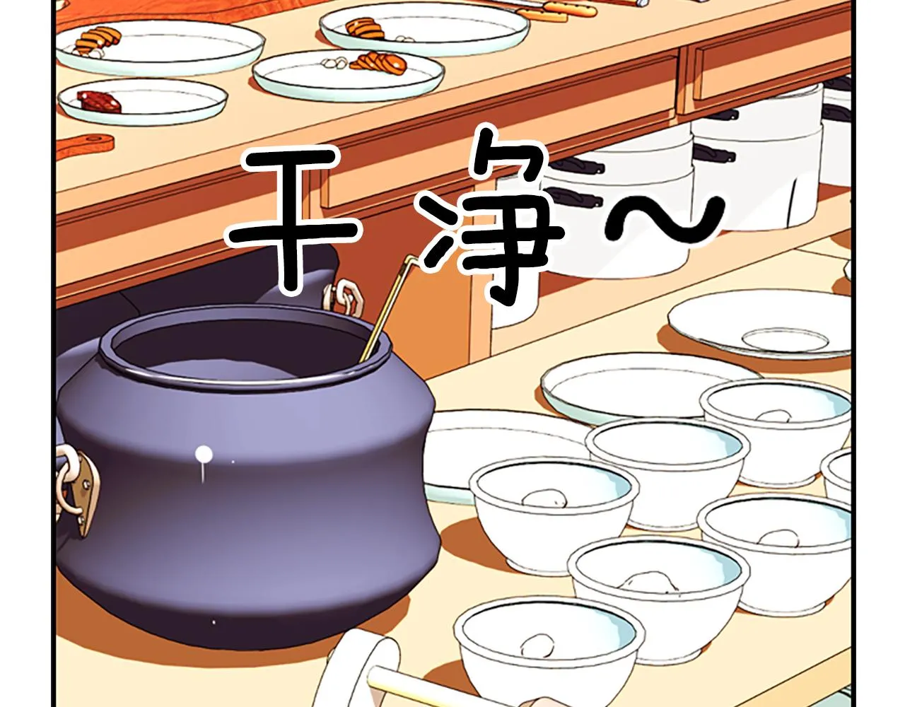 第8话 特定结界 第21页