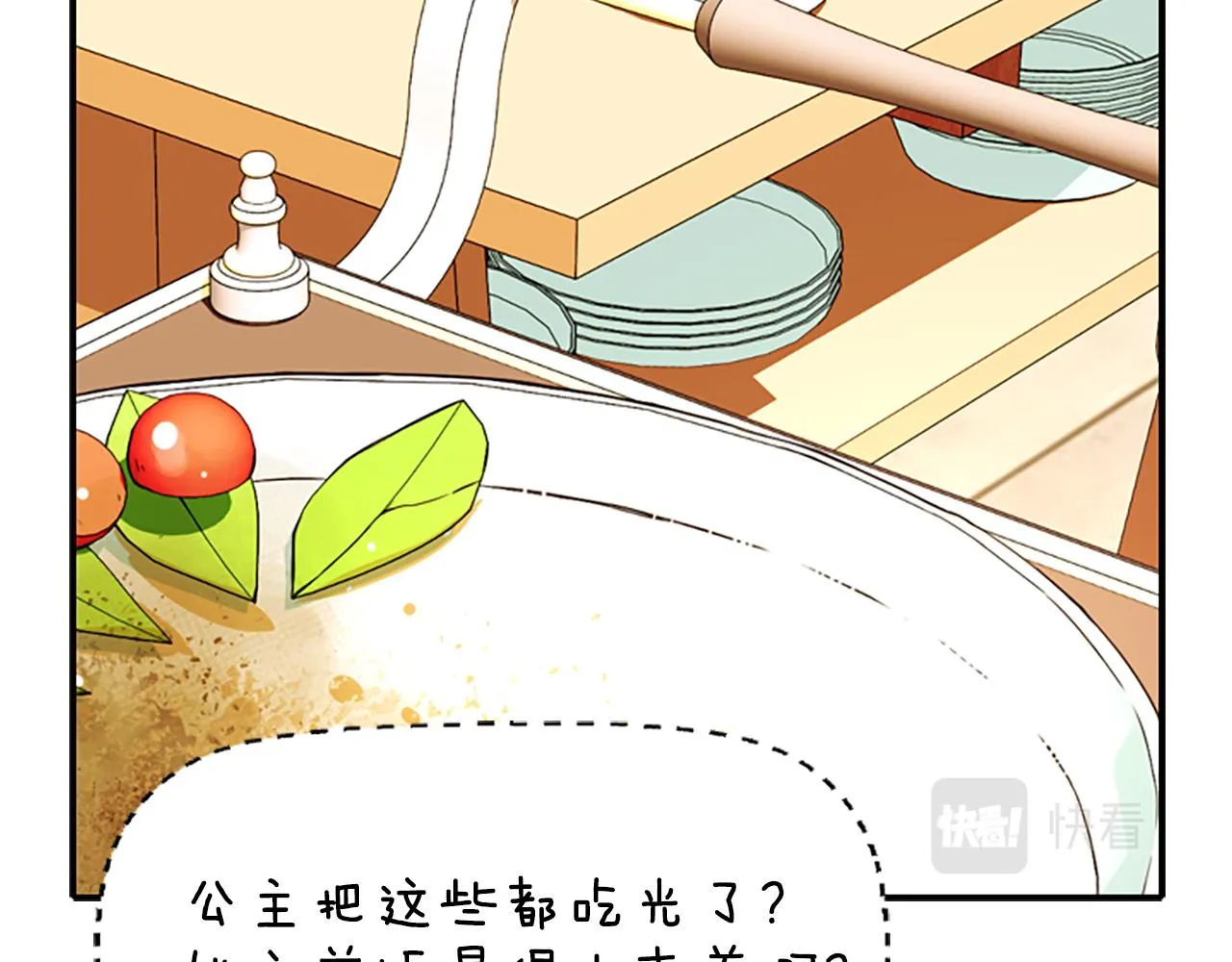 第8话 特定结界 第22页
