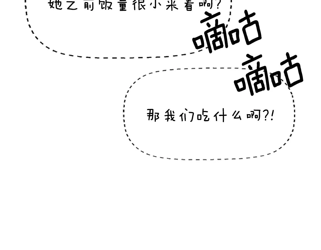 第8话 特定结界 第23页
