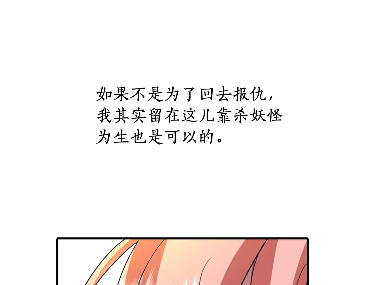 第8话 特定结界 第27页