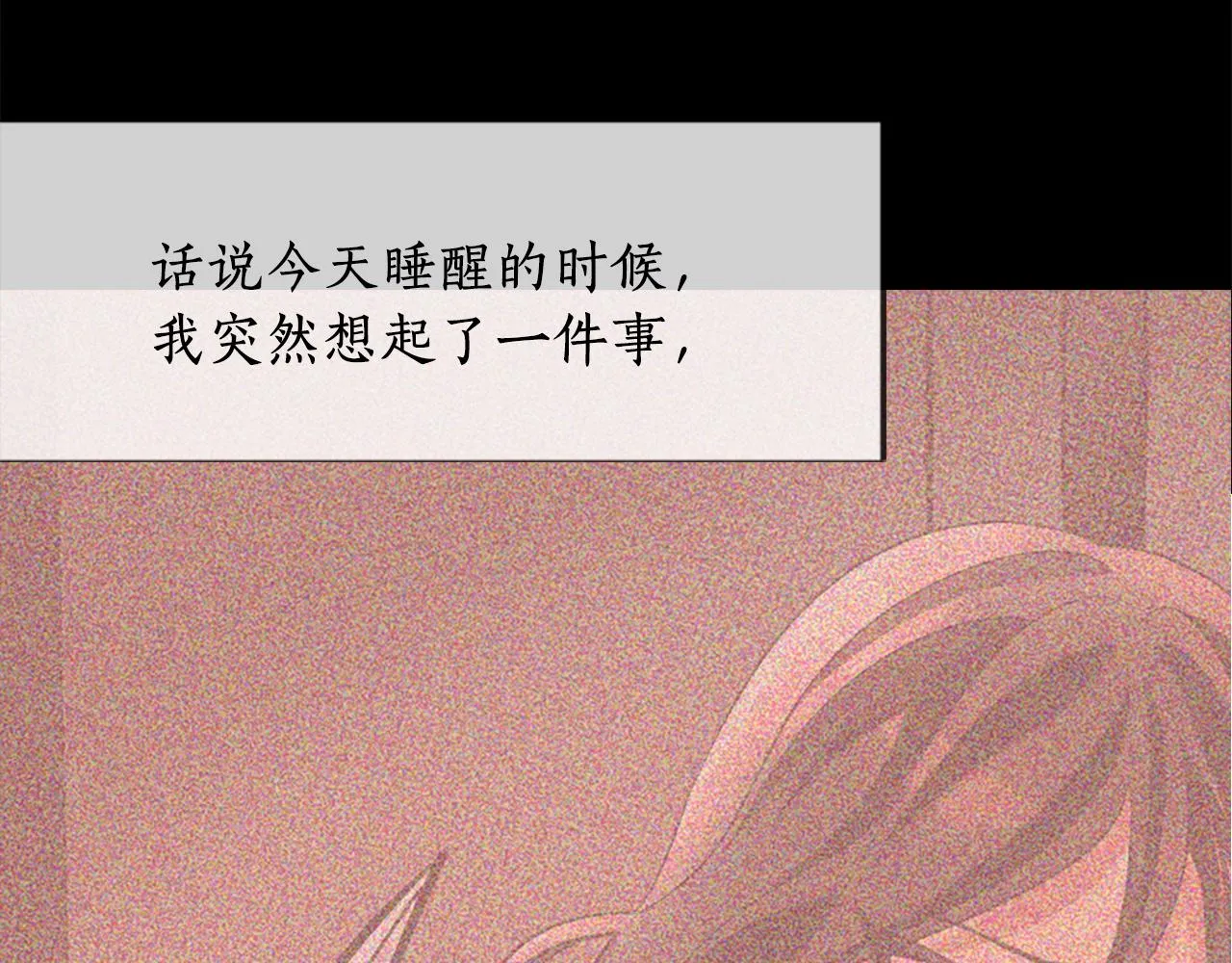 第8话 特定结界 第32页