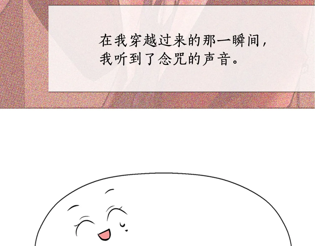 第8话 特定结界 第34页